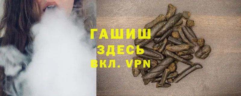 Гашиш hashish  Дзержинский 